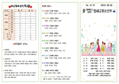 소년부 2022년 3월 6일001