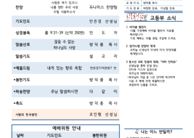 2022-43호 고등부 주보001