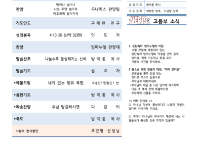 2022-47호 고등부 주보001