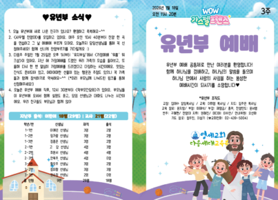 (2026) 1월 18일 주보001