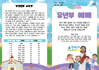 (2026) 1월 23일 주보001