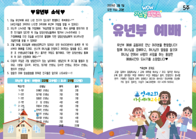 (2026) 2월 1일 주보001