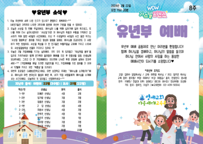 (2026) 2월 22일 주보001